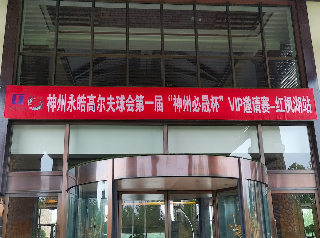 紅楓湖